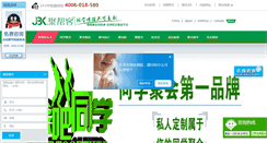 Desktop Screenshot of jubangke.com