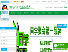 Tablet Screenshot of jubangke.com